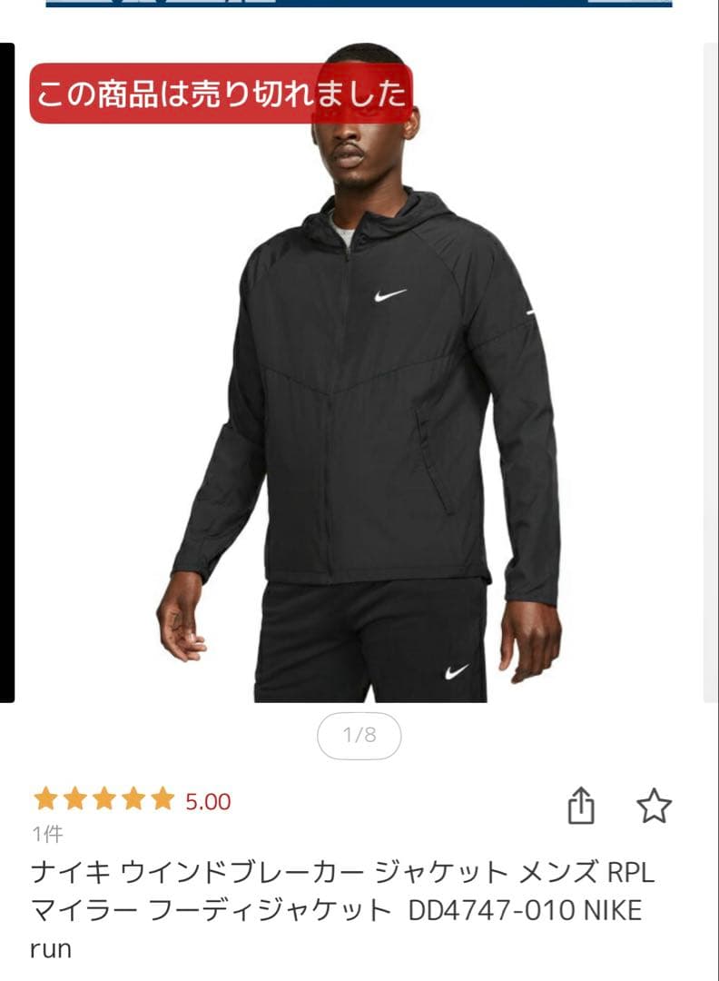 Nike ウィンドブレーカー上下セット ブラック S