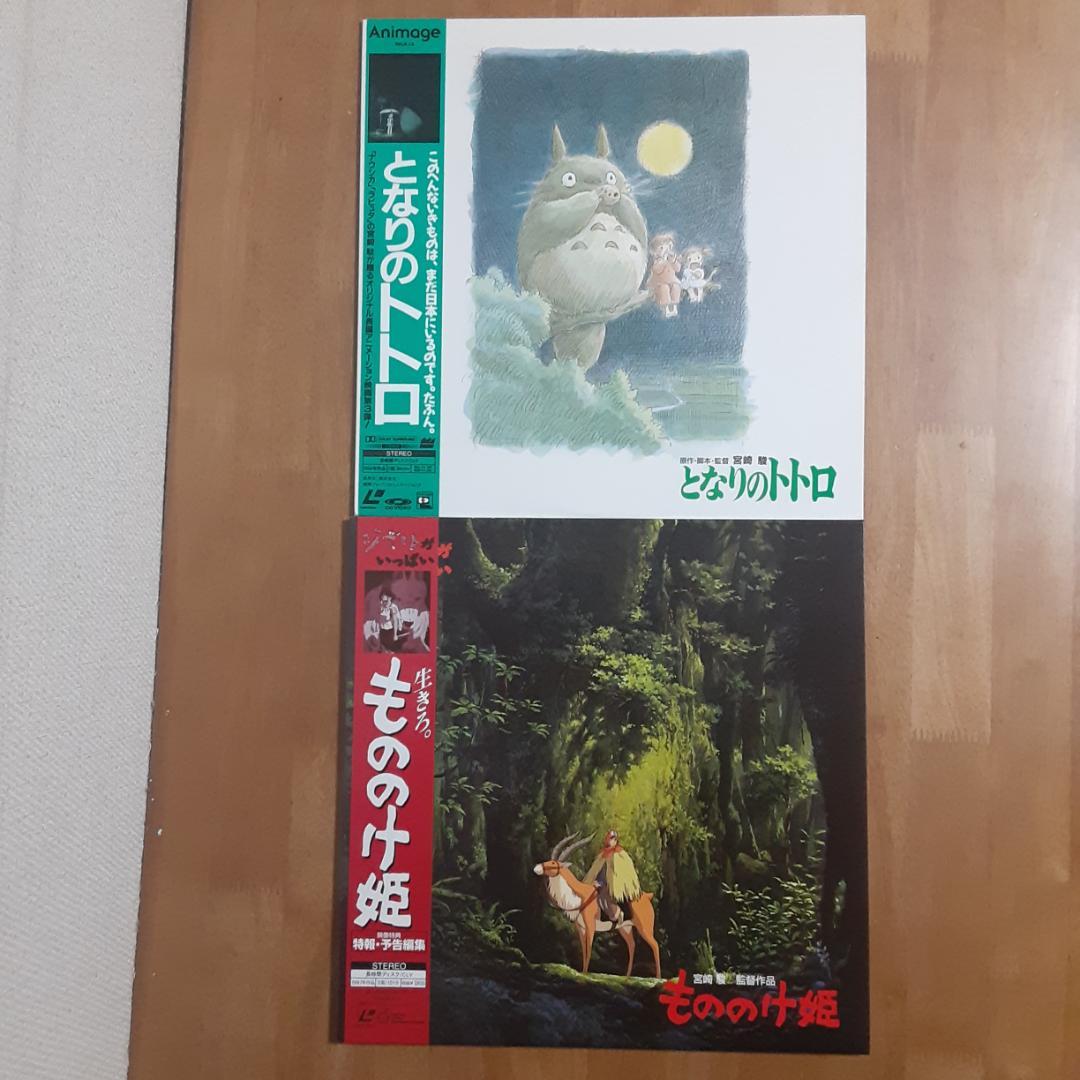 ジブリLD５点 風の谷のナウシカ ラピュタ となりのトトロ もののけ姫他