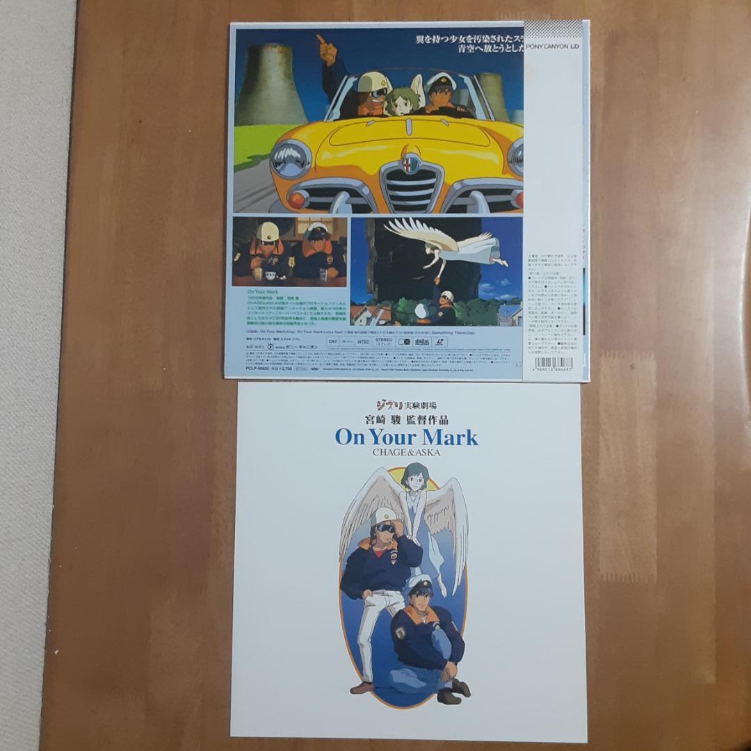 ジブリLD５点 風の谷のナウシカ ラピュタ となりのトトロ もののけ姫他