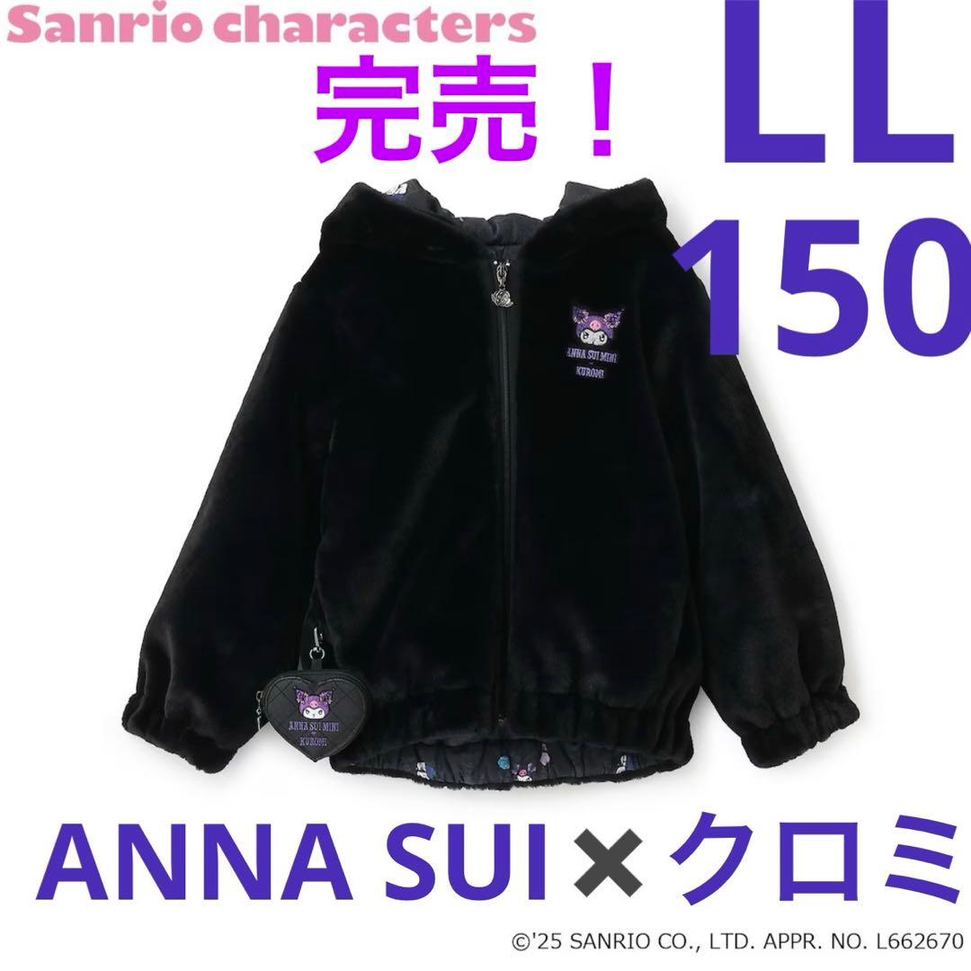 150✨アナスイミニ　クロミコラボ　完売　黒　クロミ フリースジャケットほぼ新品