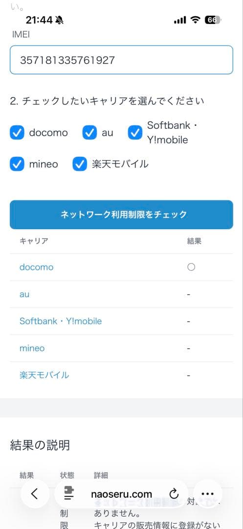 Apple iPhone 14 128GB ブルー SIMフリー 本体