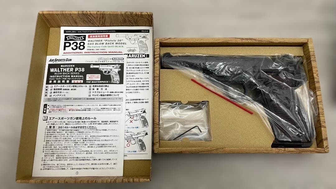 【新品】マルゼン ワルサーP38 AC41ブラックモデル ブローバック ガスガン