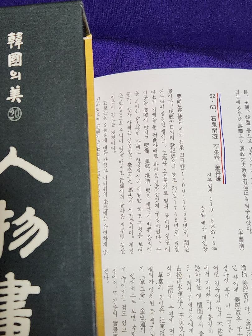 季刊美術 韓国の美 中央日報　11冊セット　朝鮮　李朝　骨董