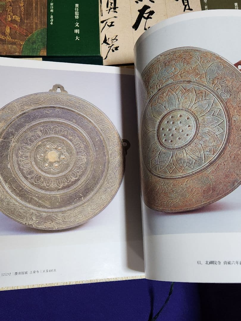 季刊美術 韓国の美 中央日報　11冊セット　朝鮮　李朝　骨董