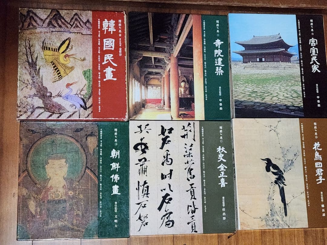 季刊美術 韓国の美 中央日報　11冊セット　朝鮮　李朝　骨董