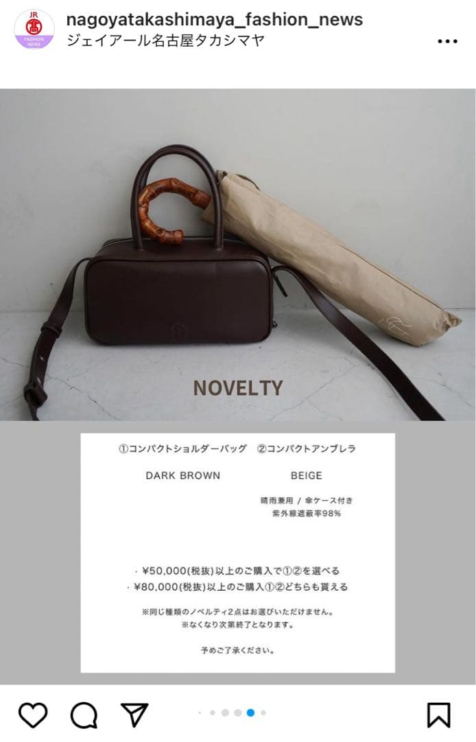 【新品】ETRE TOKYO 折りたたみ傘 ベージュ 晴雨兼用