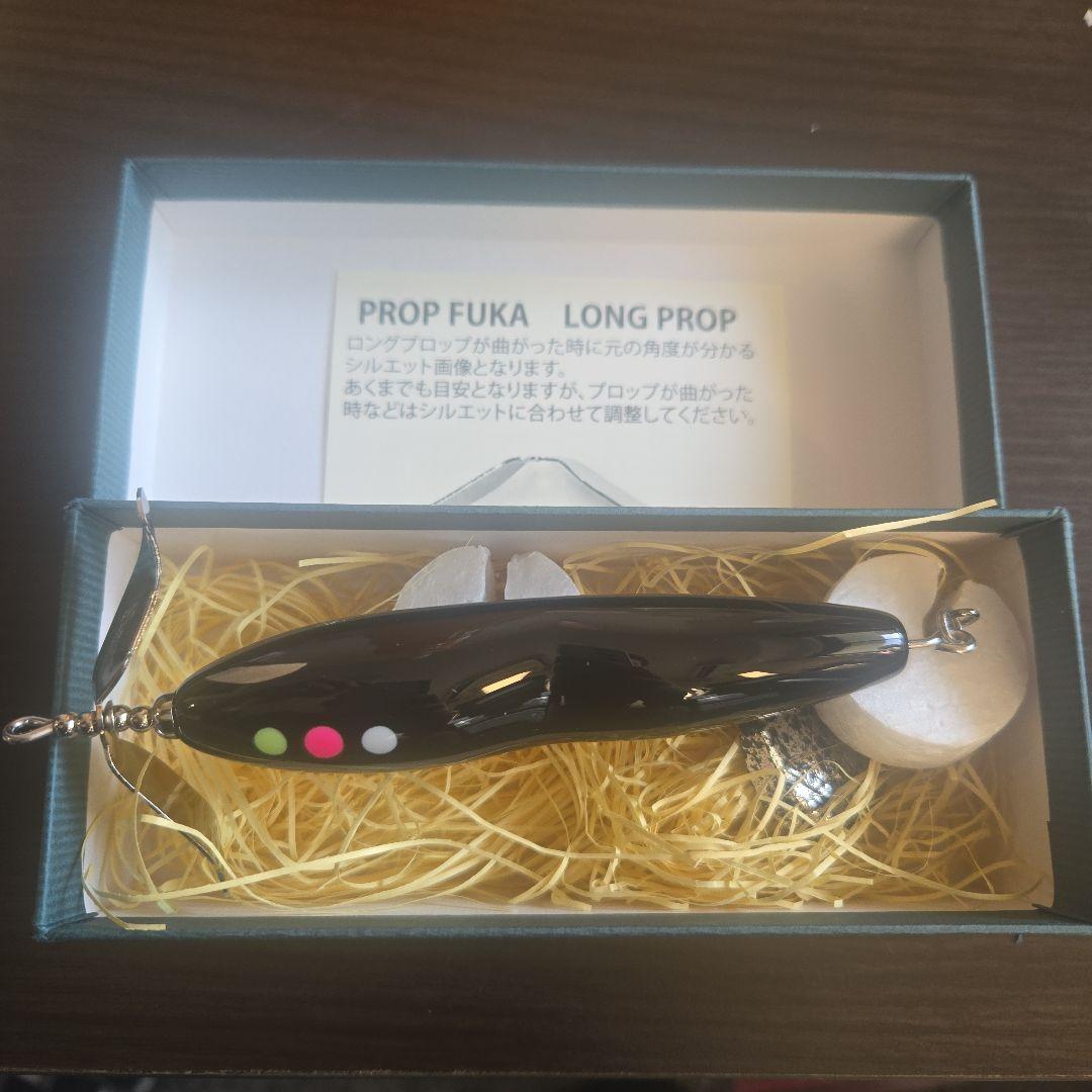 ノリーズ　プロップフカ