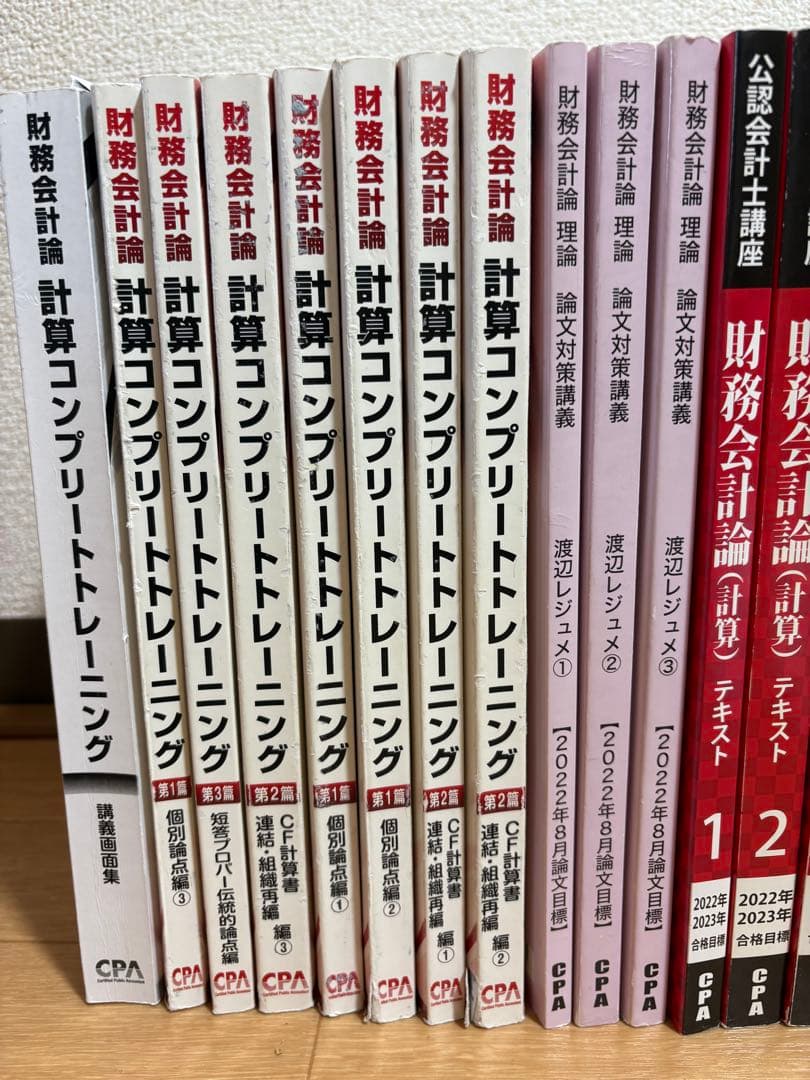 CPA会計学院公認会計士講座財務会計論テキスト答練レジュメ