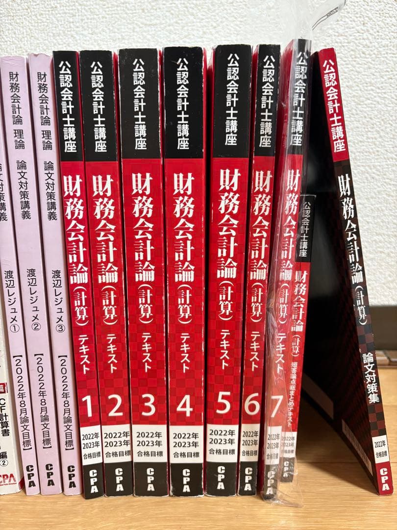 CPA会計学院公認会計士講座財務会計論テキスト答練レジュメ