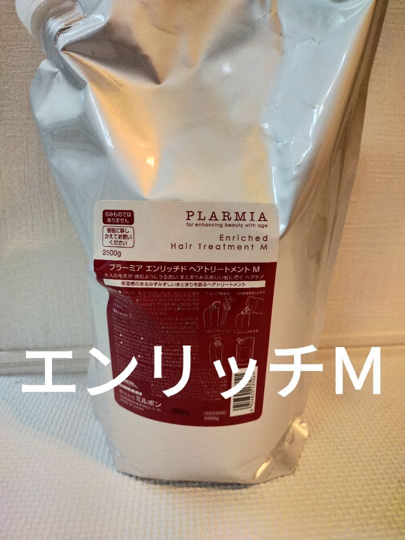 トリートメント REiiiTAkkk