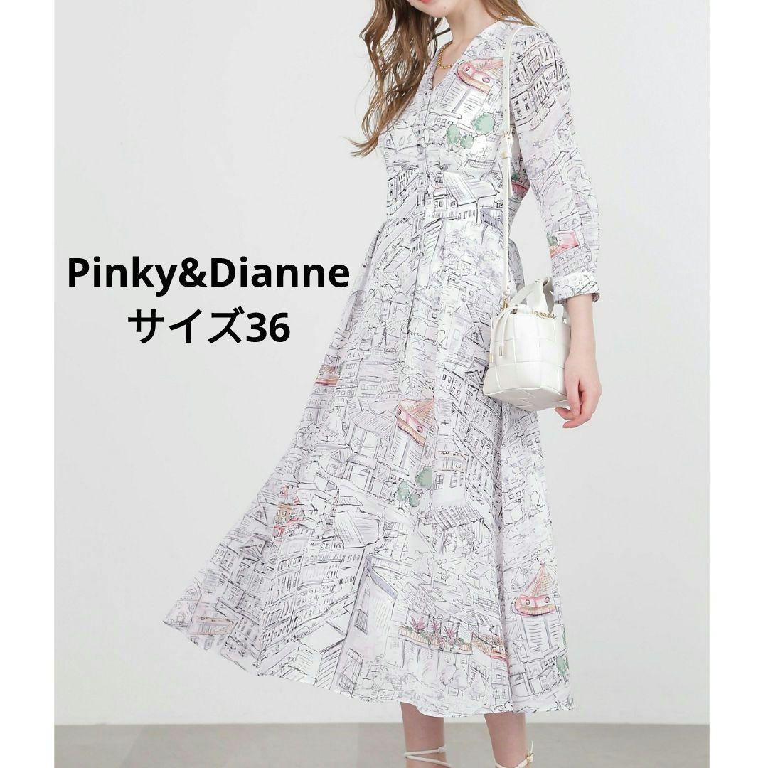 美品 ピンキーアンドダイアン ヨーロピアンシティスケープワンピース 36