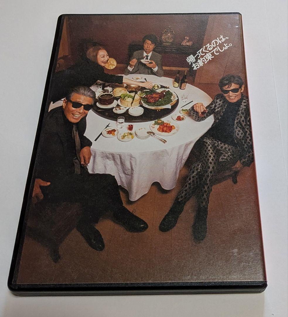 帰ってきた あぶない刑事 ABUDELUXE Ver.初回限定DVD 特典付き！