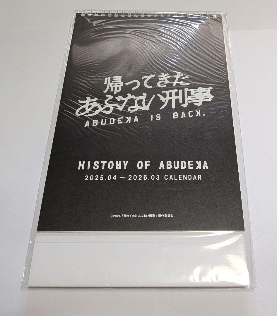 帰ってきた あぶない刑事 ABUDELUXE Ver.初回限定DVD 特典付き！