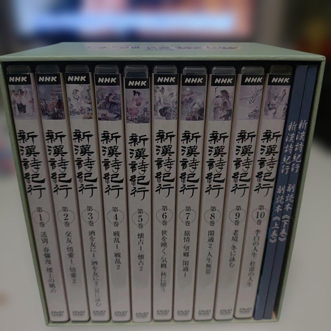 新漢詩紀行 10巻BOX 石川忠久