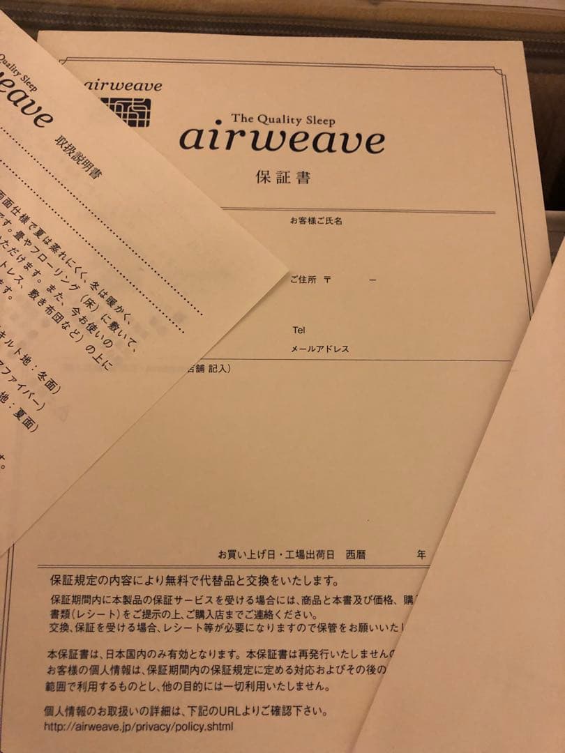 airweave エアウィーヴ　四季布団　シングル　保証書付★