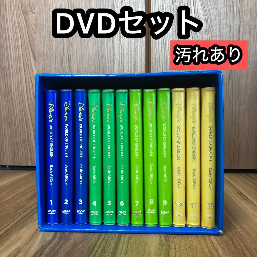 ディズニーワールドオブイングリッシュ教材