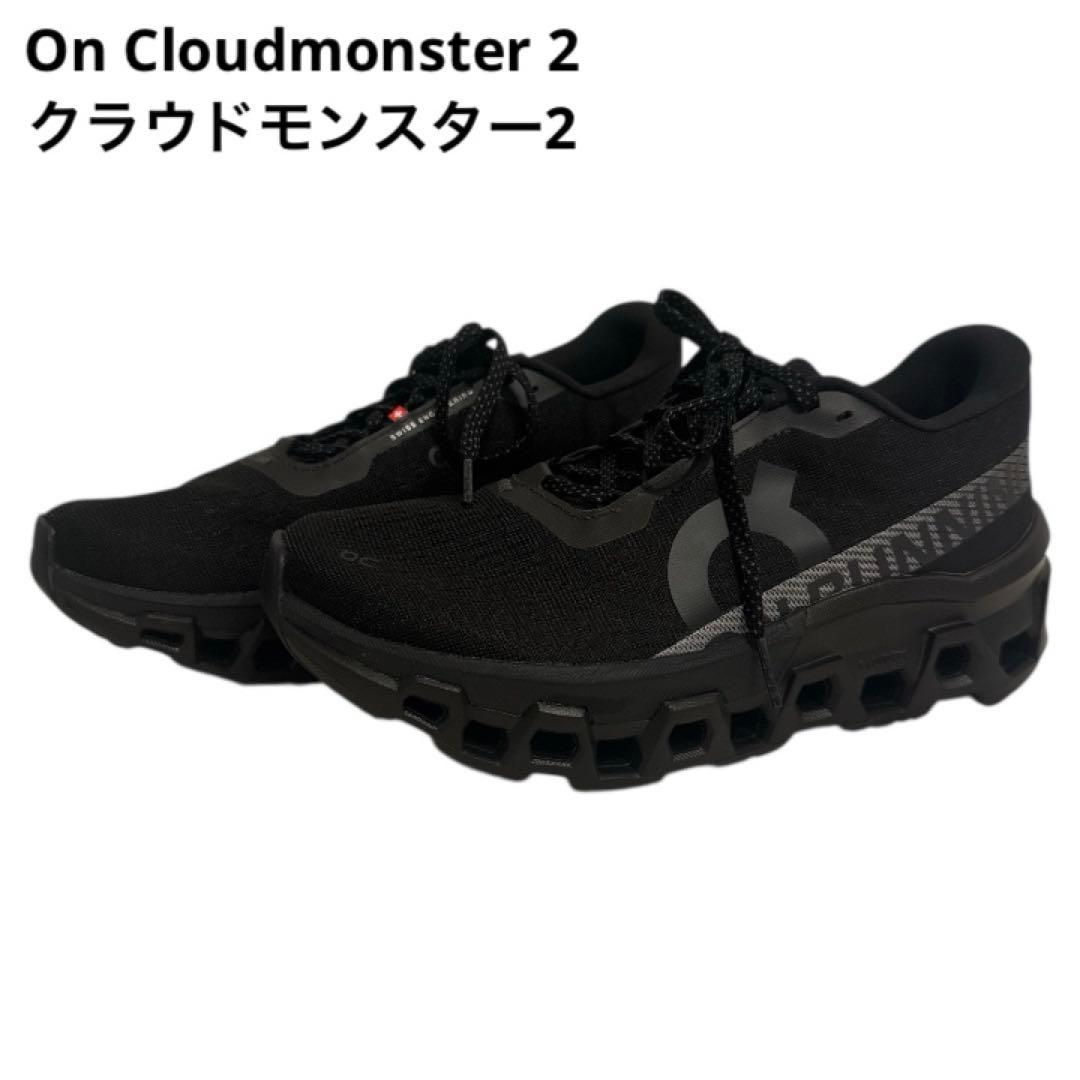 On Cloudmonster 2 クラウドモンスター2 ブラック 24.5cm
