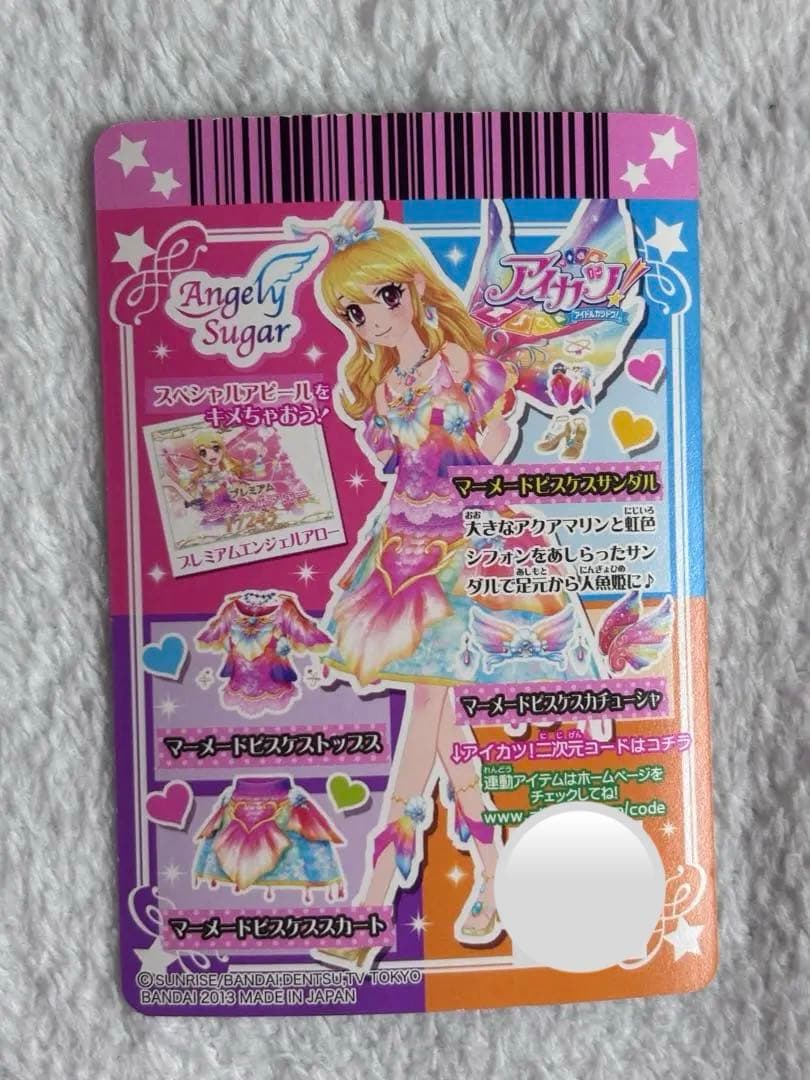 スターフェスティバルコーデ マーメイドピスケスコーデ セット