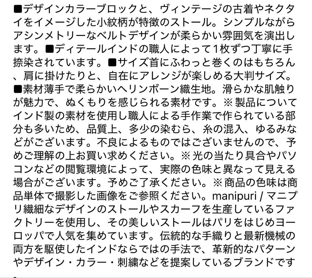 K*a様 manipuri ウールシルクヘリンボーン織
