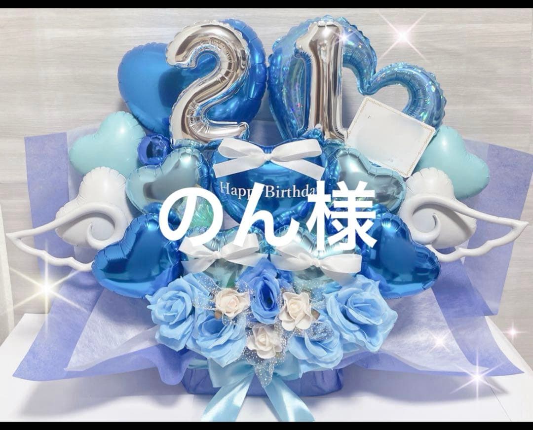 のん様　【7/3着　18-20時】バルーン　バルーンギフト　生誕祭　推し
