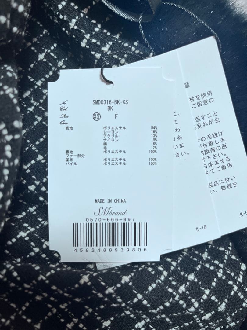 ミシェルマカロン ツィードファーミニスカート