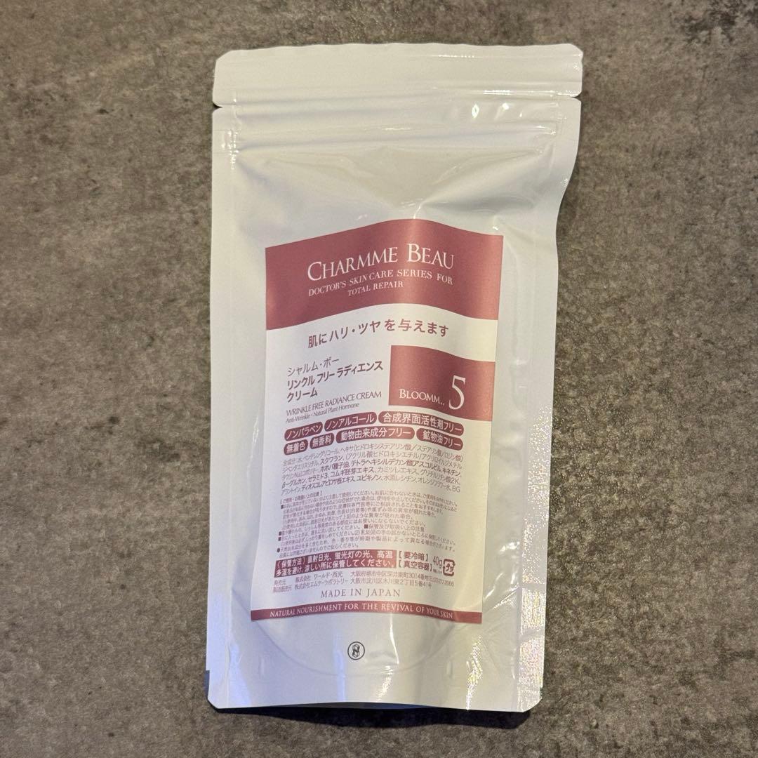シャルムボー ⑤ リンクルフリーラディエンスクリーム 40g 新品未使用