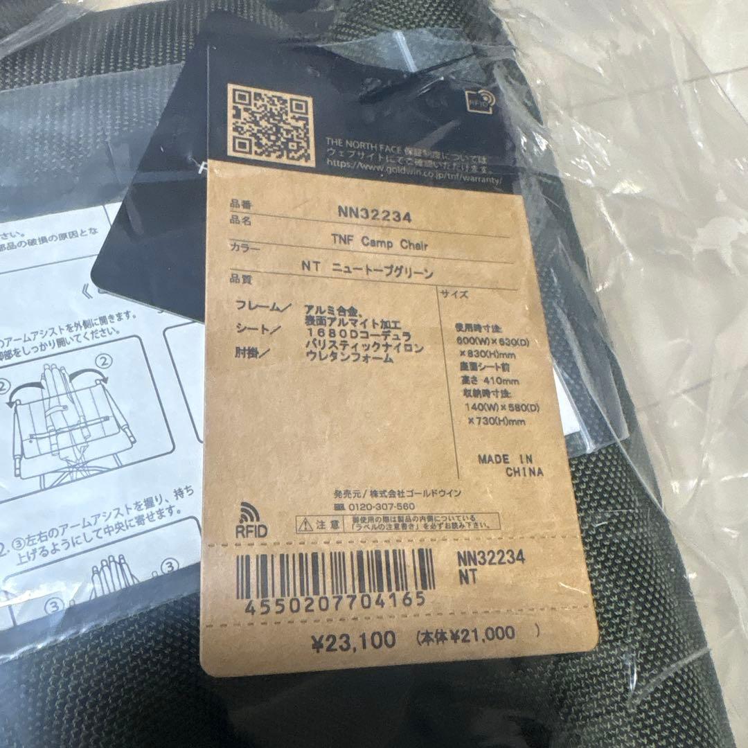 THE NORTH FACE キャンプチェア+キャンプスツール セット新品 NT