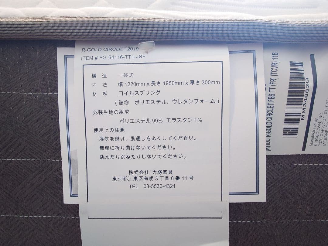 大塚家具 REGALIA (レガリア) Circlet (サークレット)送料込み