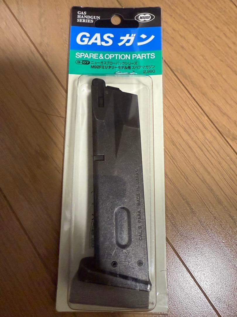 東京マルイ M9A1 ガスガン