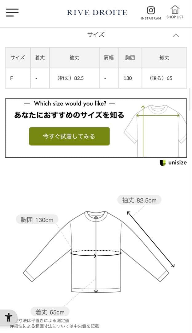 未使用　リヴドロワ　キーネックダンボールプルオーバー　ライトベージュ