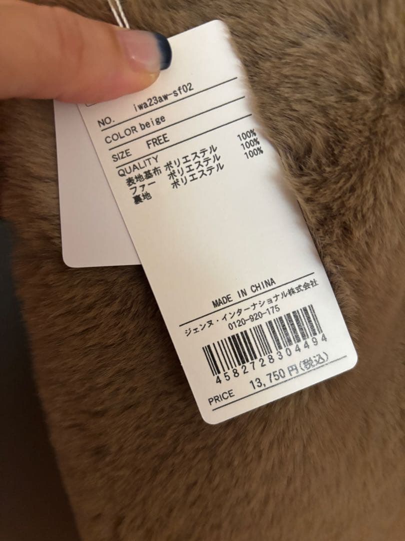 未着用 JENNE エコファー リッチボリュームファーケープ タグ付いたまま