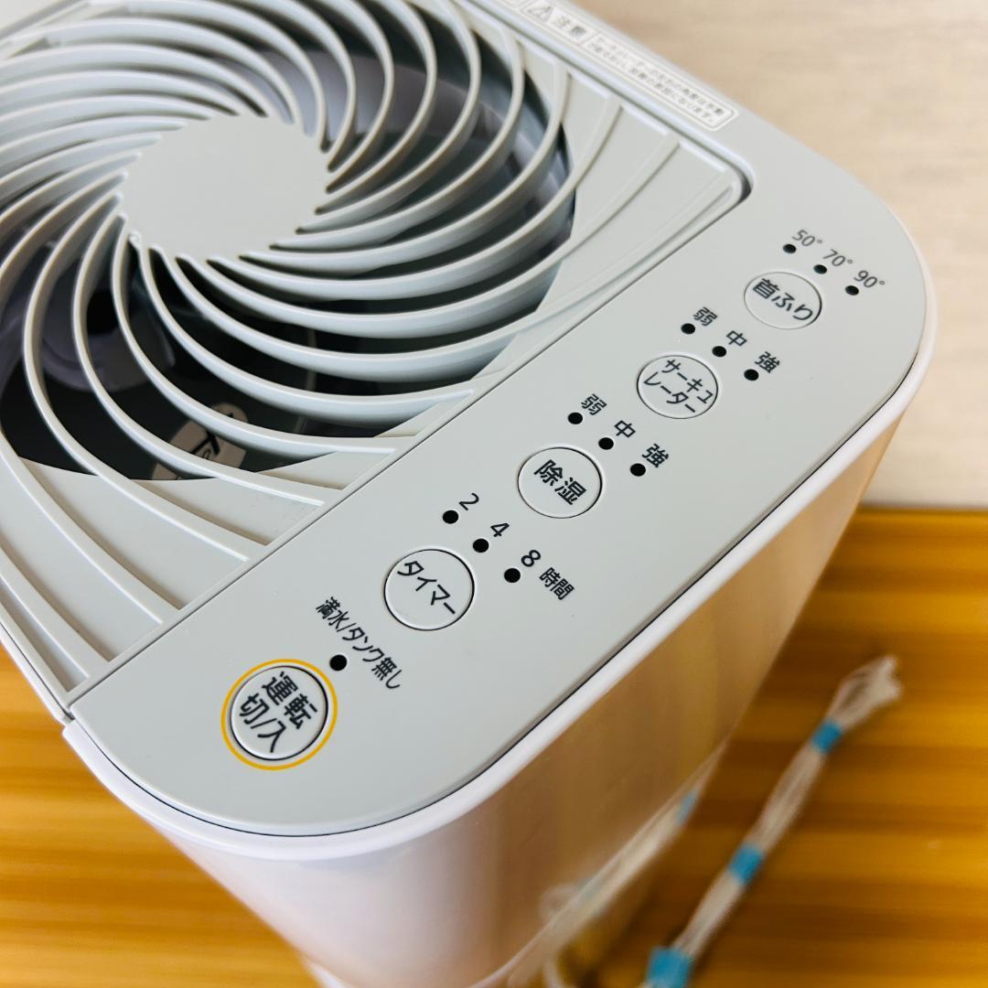 【22年製】アイリスオーヤマ IJD-I50 サーキュレーター付き除湿器 5L