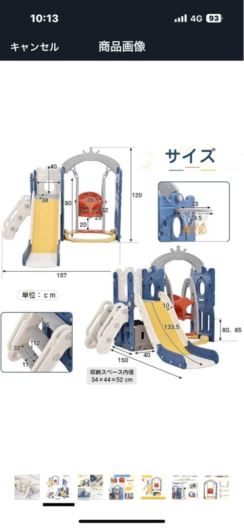 室内ジャングルジム