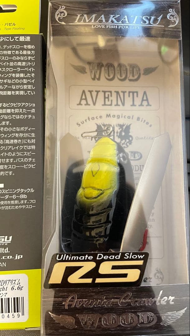 イマカツ / アベンタ３セット / RS バゼル チキータ