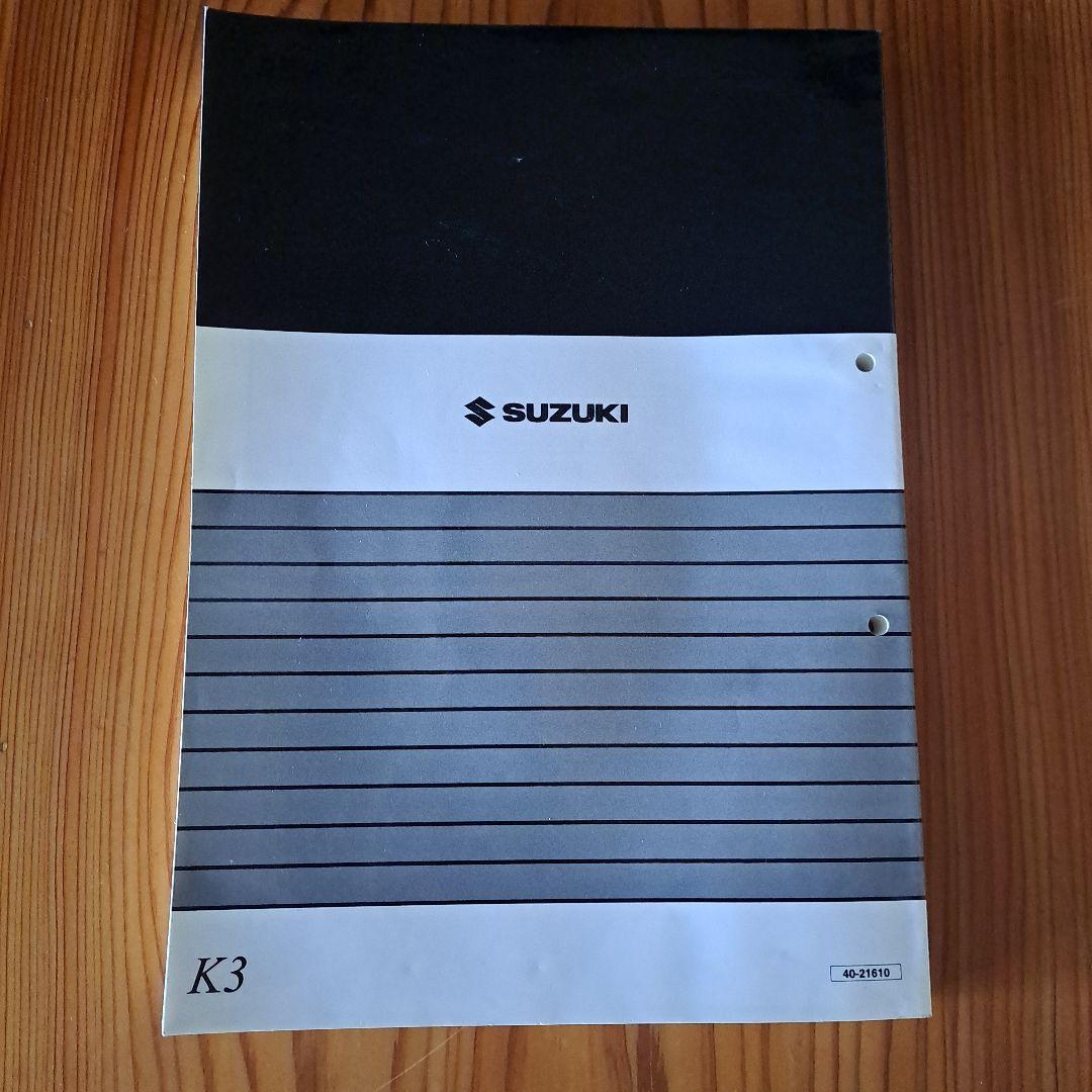 SUZUKI SKY WAVE 250 サービスマニュアル パーツカタログ