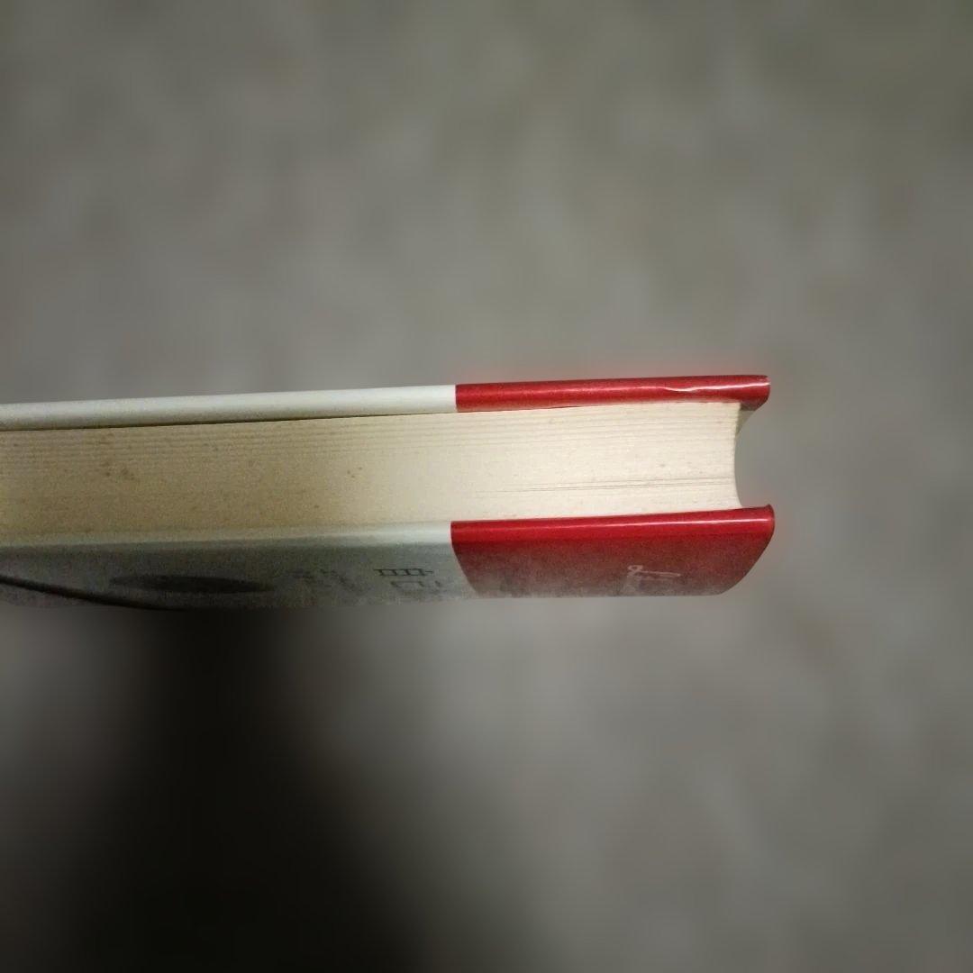 E.モラン 自己批評: スターリニズムと知識人 (りぶらりあ選書)