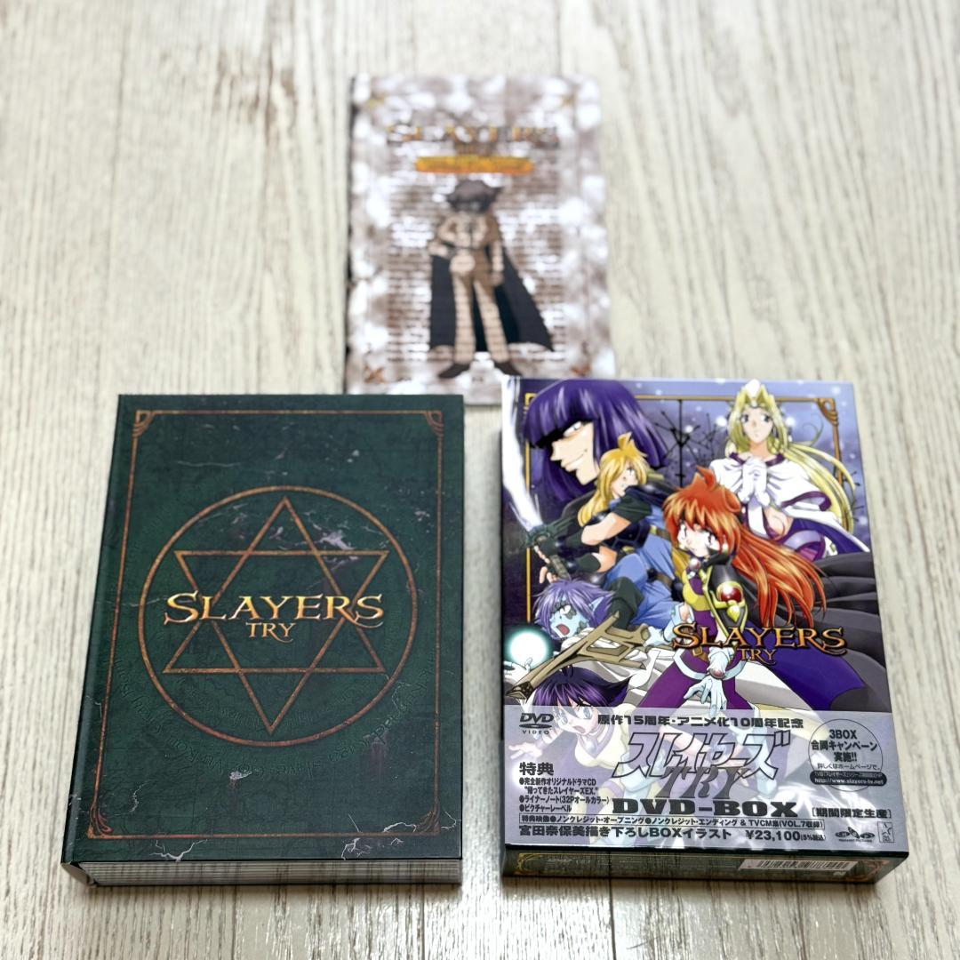 ■美品■スレイヤーズ DVD-BOX 4本セット 期間限定生産版 /ドラマCD