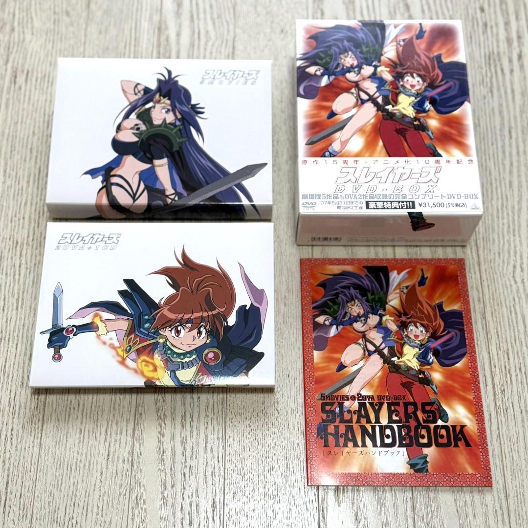 ■美品■スレイヤーズ DVD-BOX 4本セット 期間限定生産版 /ドラマCD