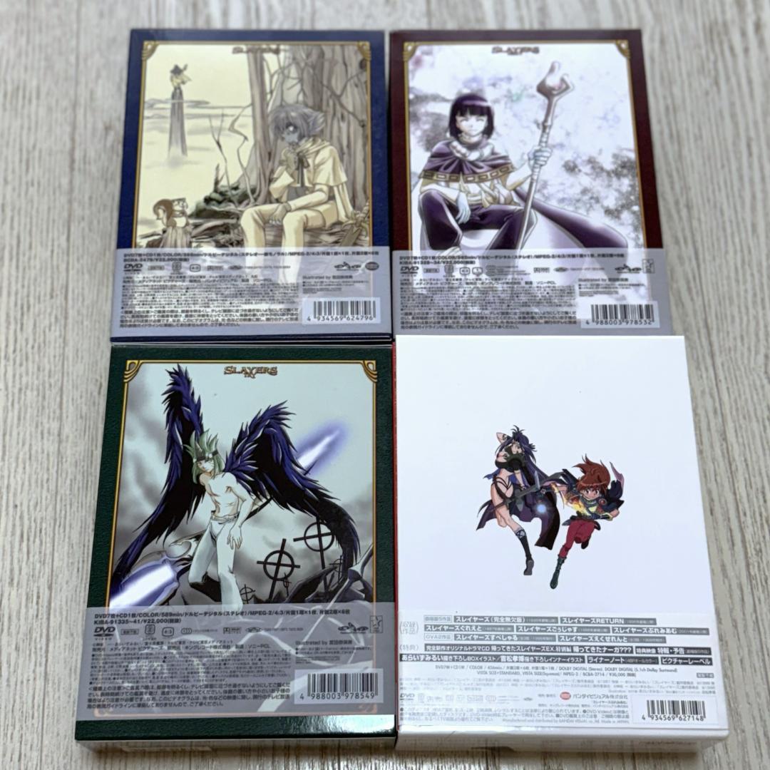 ■美品■スレイヤーズ DVD-BOX 4本セット 期間限定生産版 /ドラマCD