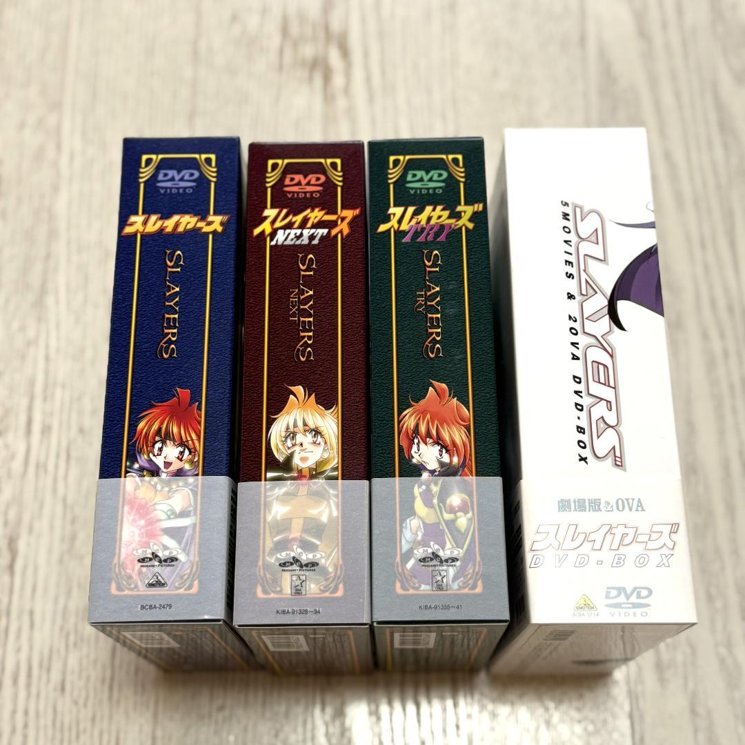 ■美品■スレイヤーズ DVD-BOX 4本セット 期間限定生産版 /ドラマCD