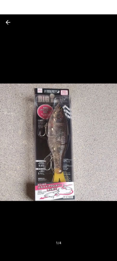 まとめ売りベイトリール・ルアーセット