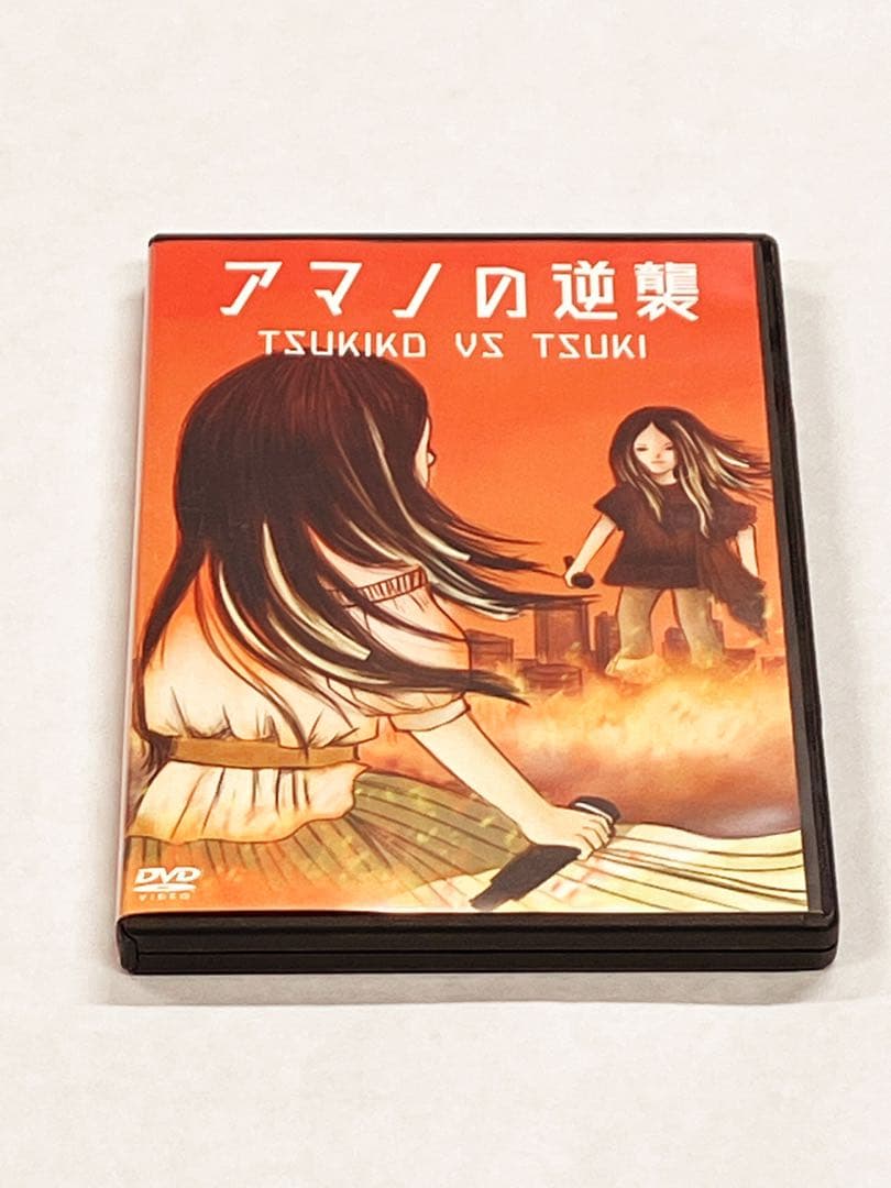 アマノの逆襲 天野月 DVD2枚組