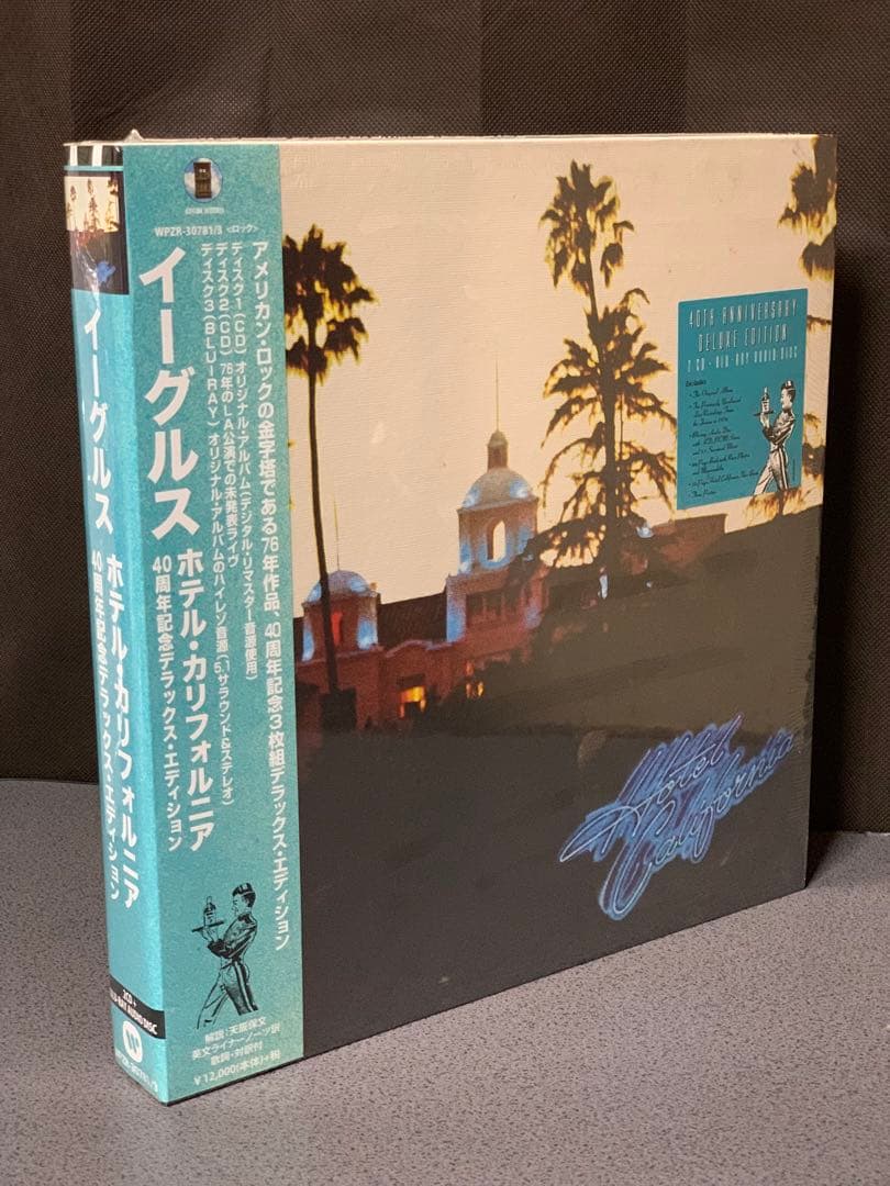 ホテル・カリフォルニア 40周年記念デラックス・エディション(初回生産限定盤)
