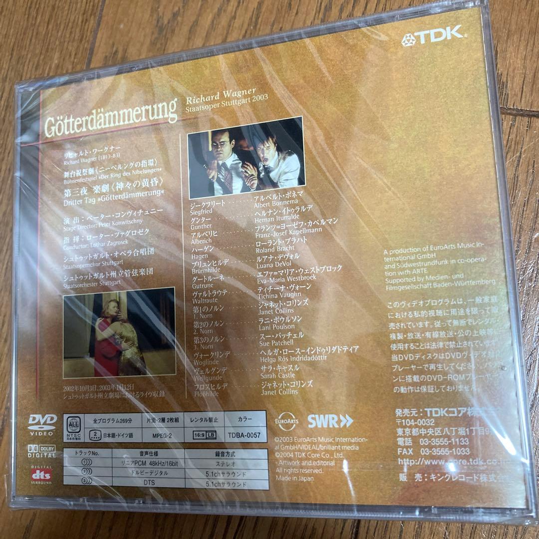 新品未開封　ワーグナー　ニーベルングの指環dvd 全4部作