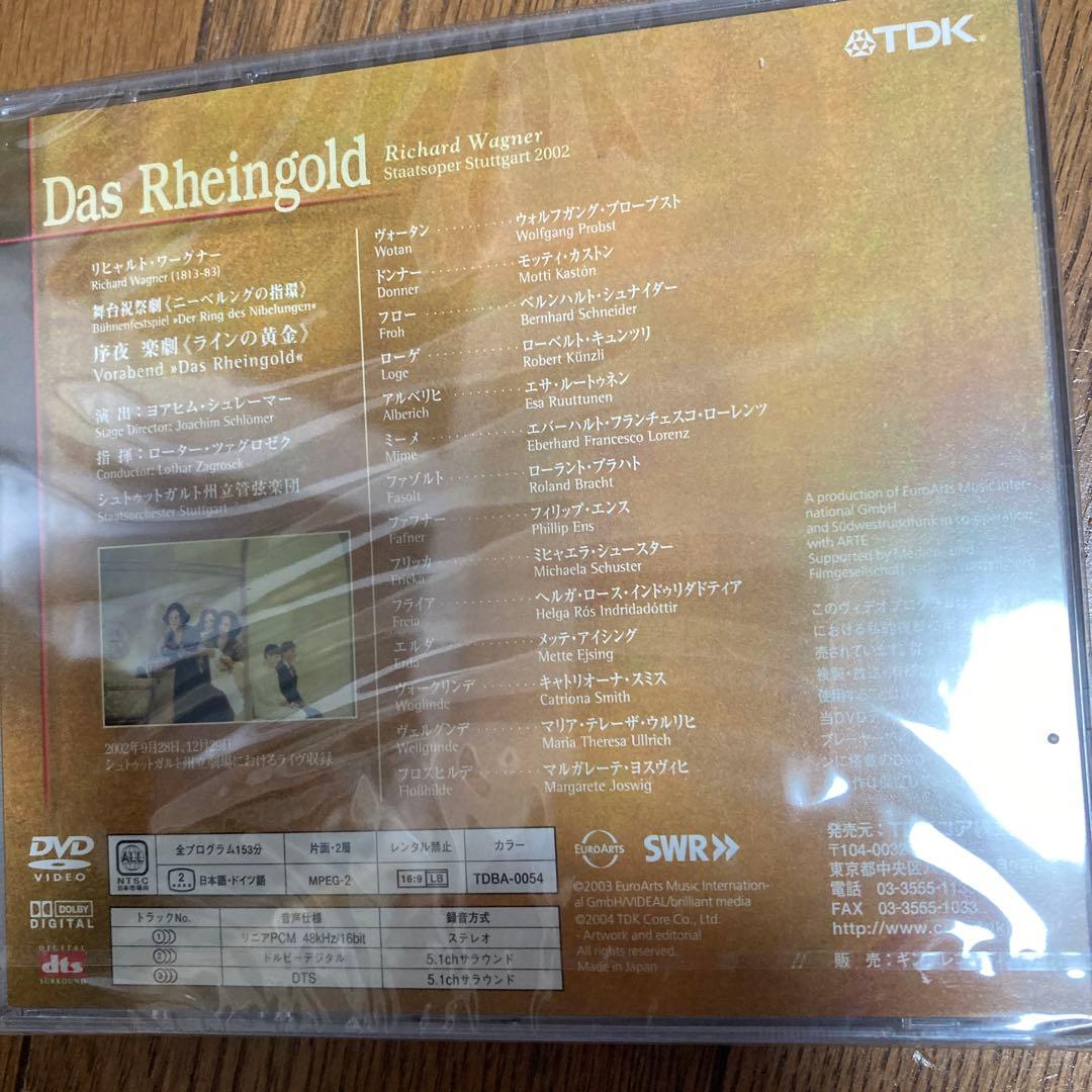新品未開封　ワーグナー　ニーベルングの指環dvd 全4部作