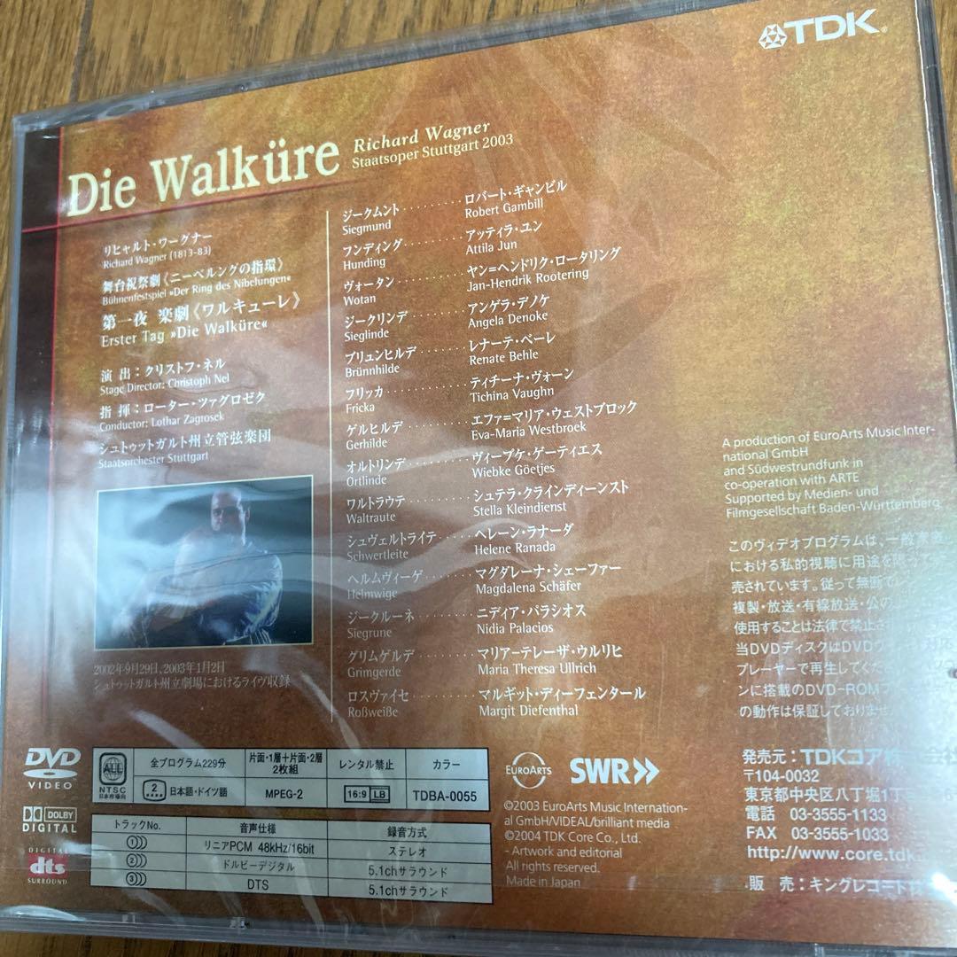 新品未開封　ワーグナー　ニーベルングの指環dvd 全4部作