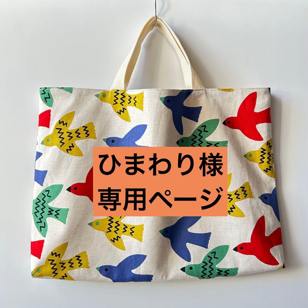 ひまわりページ