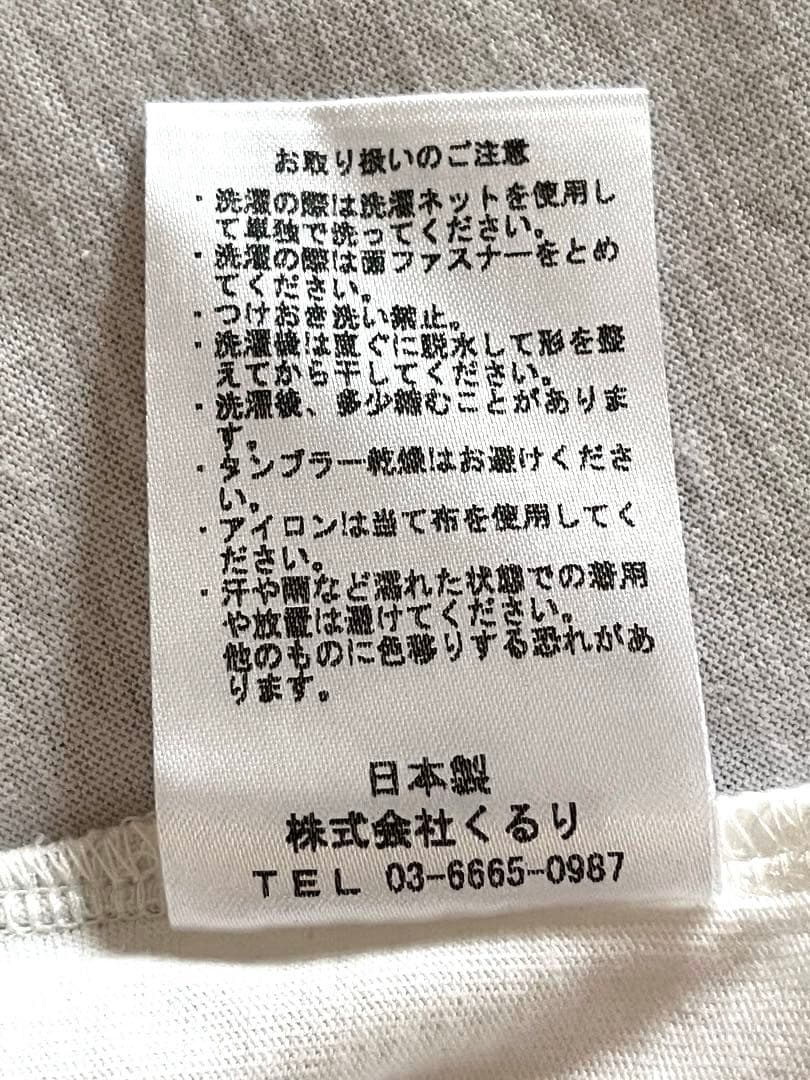 【くるり】前開きTシャツ襦袢ルグラン　ワンピースタイプ　ホワイト