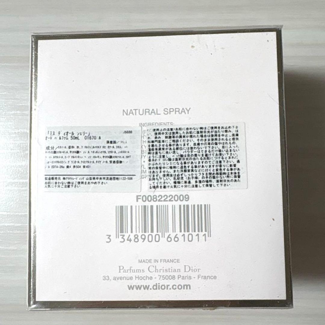 Miss Dior Chérie Eau de Parfum 50ml