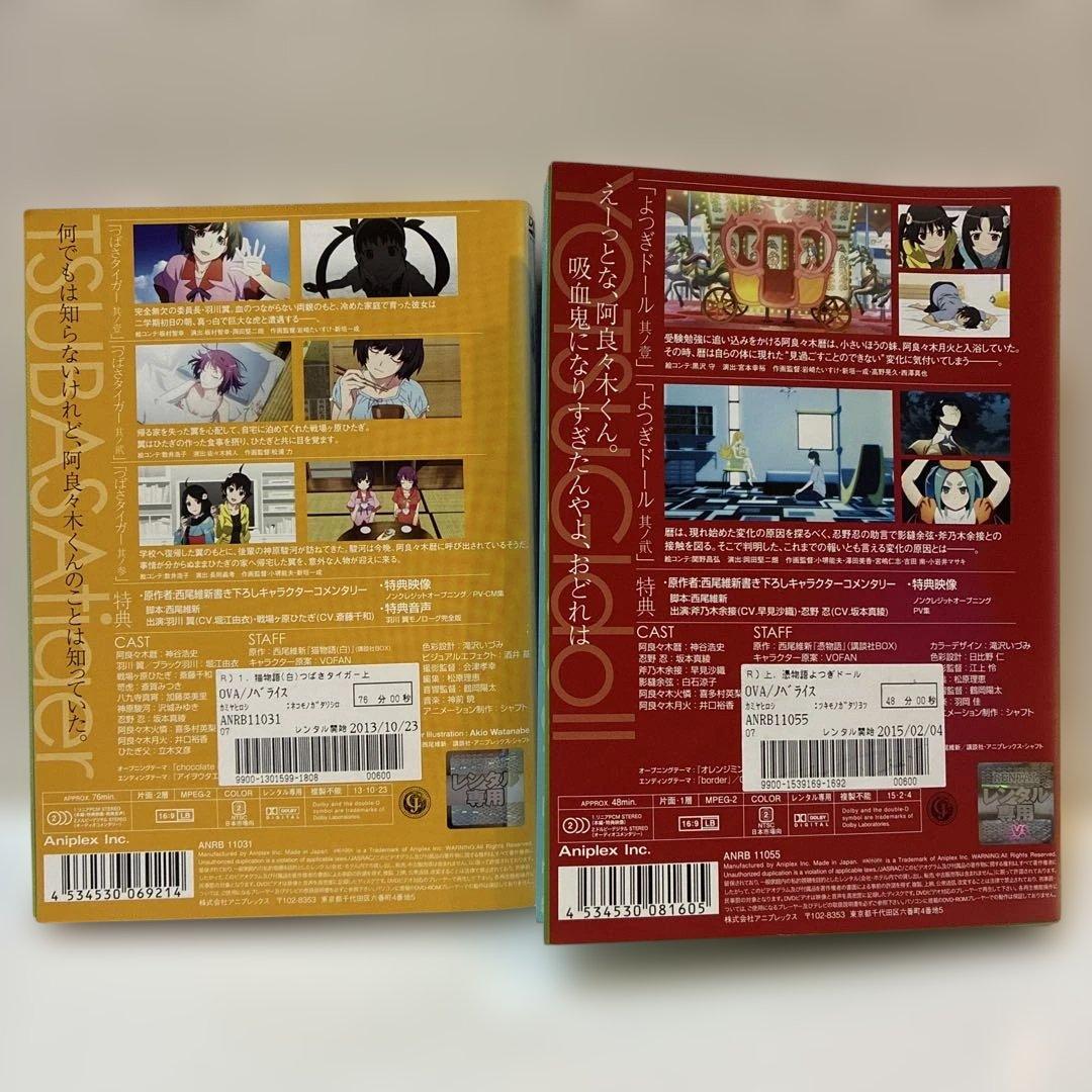 物語シリーズ　DVD 24作品セット